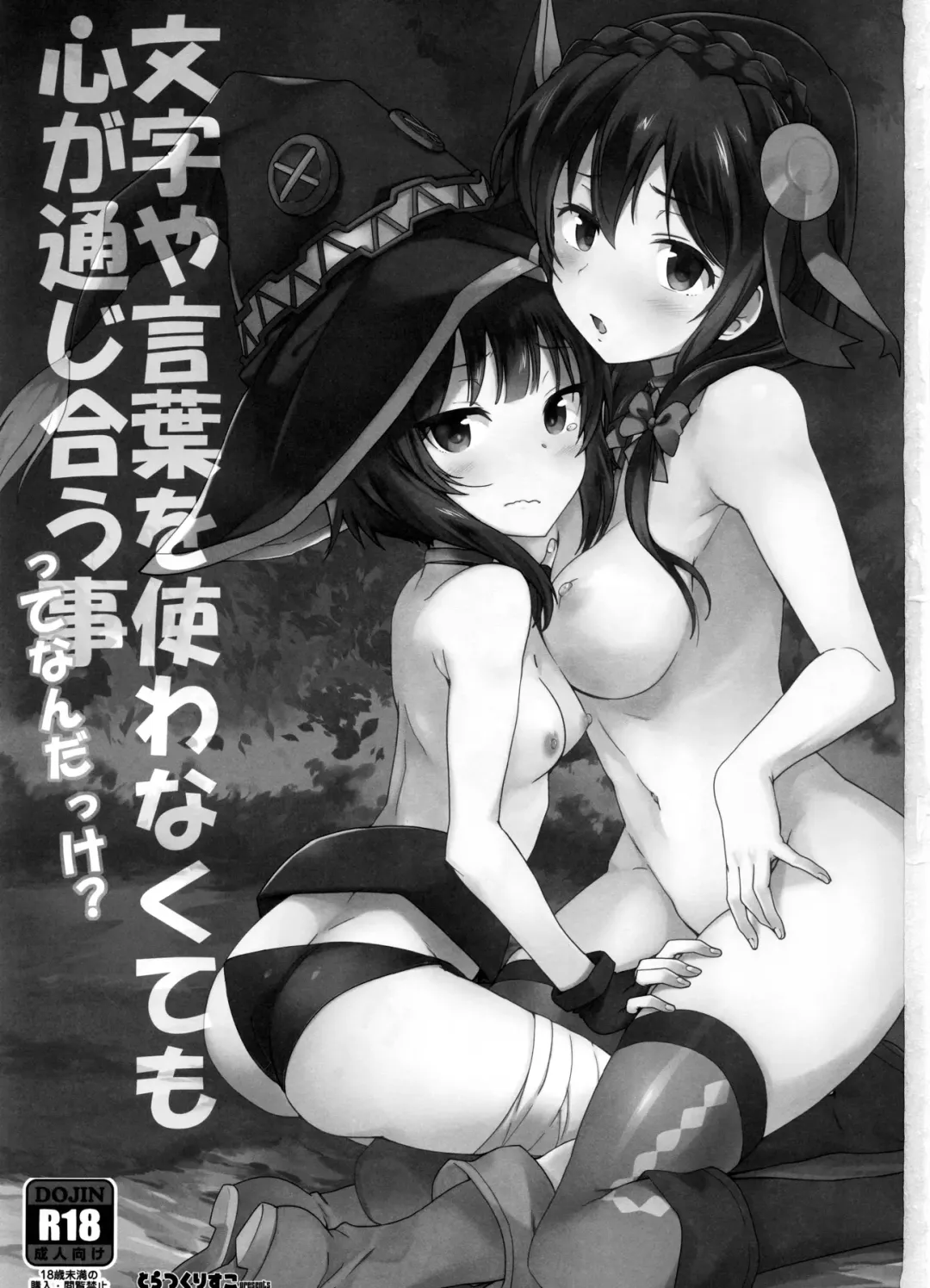 [Hiura R] Moji ya Kotoba o Tsukawanakute mo Kokoro ga Tsuujiau Koto tte Nandakke? | "A Silent Heart-to-Heart Encounter," what do you call it again? Fhentai - Page 3