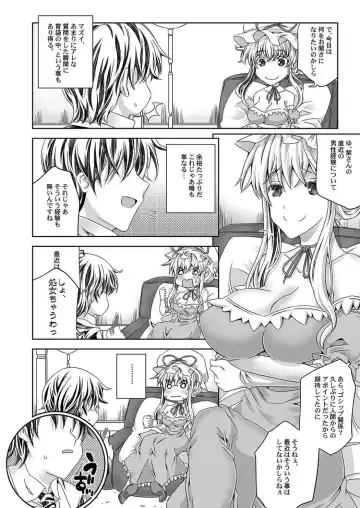 [Jude] Yuka Otome 1.0 Fhentai - Page 3