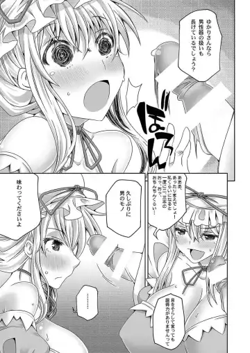 [Jude] Yuka Otome 1.0 Fhentai - Page 6