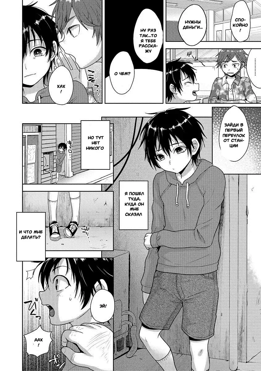 [Tsukuru] Nagasare Supported Fhentai.net - Page 2