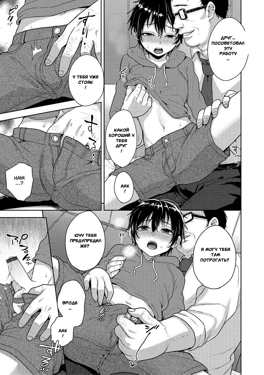 [Tsukuru] Nagasare Supported Fhentai.net - Page 7