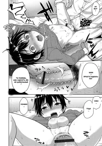 [Tsukuru] Nagasare Supported Fhentai.net - Page 12