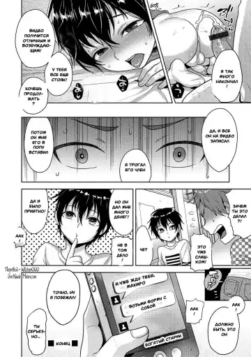 [Tsukuru] Nagasare Supported Fhentai.net - Page 16