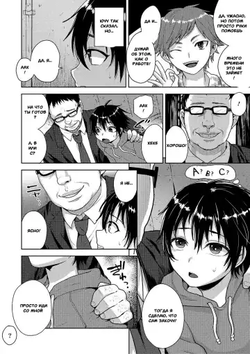 [Tsukuru] Nagasare Supported Fhentai.net - Page 4