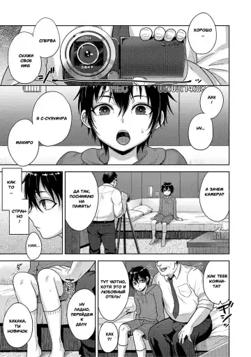 [Tsukuru] Nagasare Supported Fhentai.net - Page 5