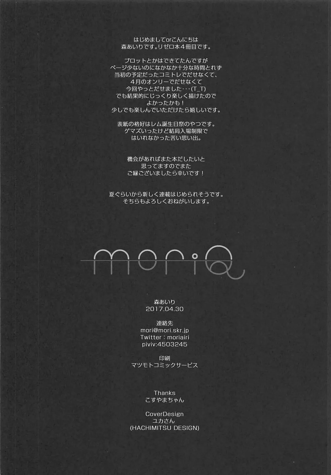 [Mori Airi] Natsuki Rem no Shinkon Seikatsu 24-ji Fhentai - Page 13