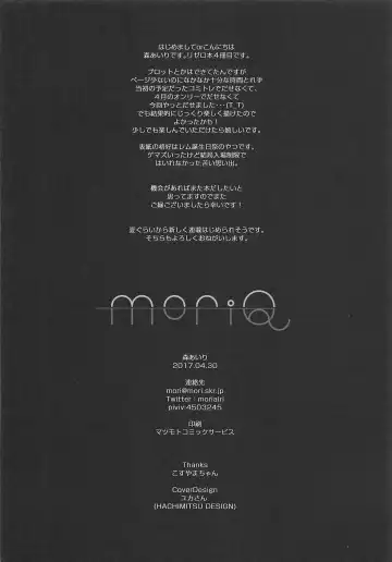 [Mori Airi] Natsuki Rem no Shinkon Seikatsu 24-ji Fhentai - Page 13