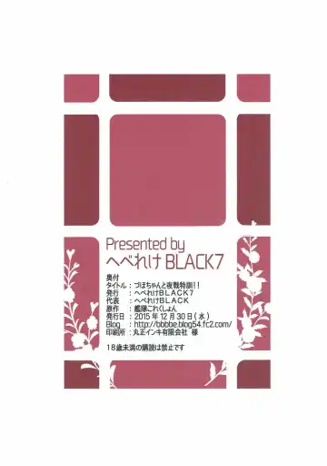 [Hebereke Black] Zuho-chan to Yasen Tokkun!! Fhentai - Page 22