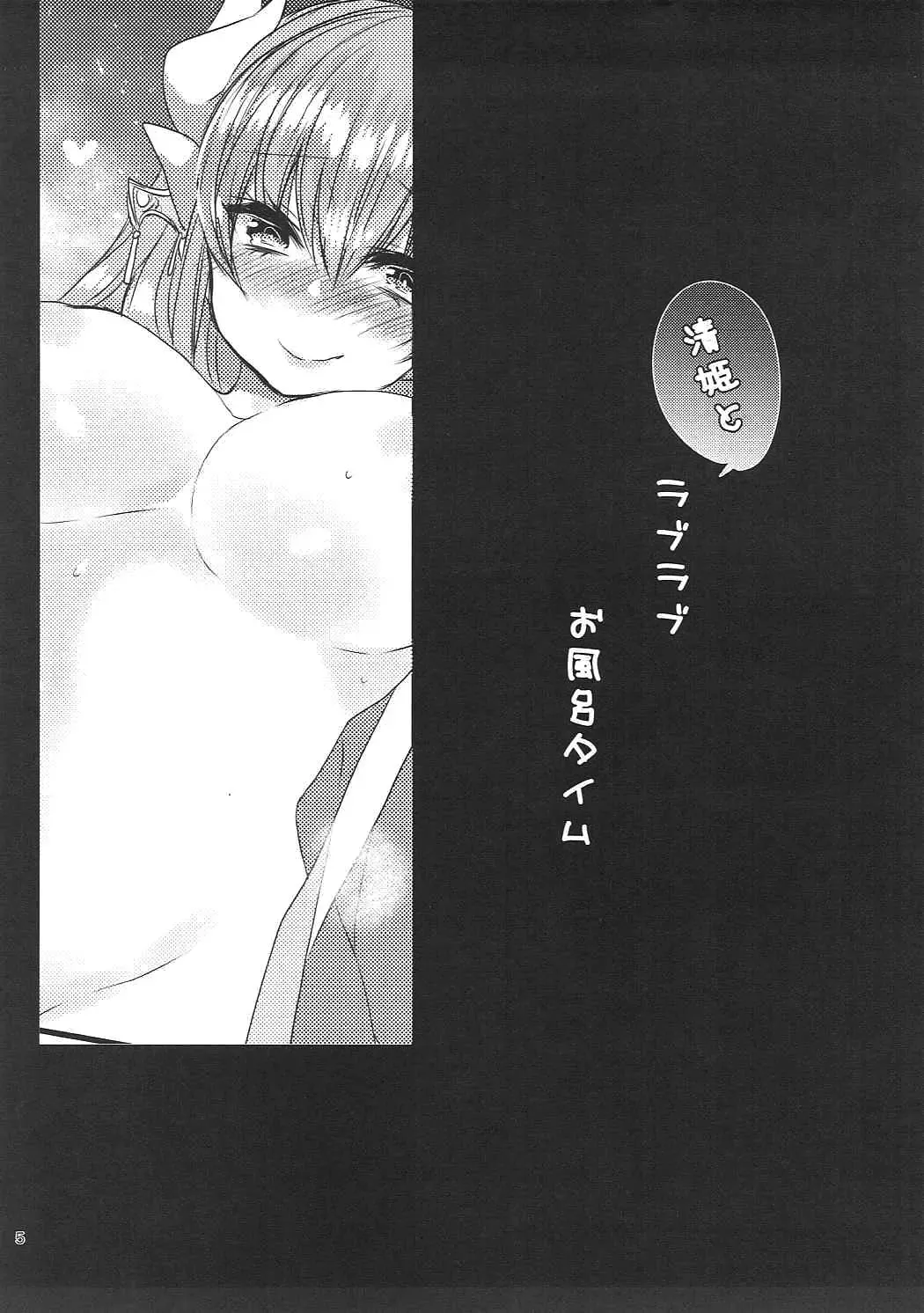 [Mameko] Kiyohime to Love Love Ofuro Time Fhentai.net - Page 4