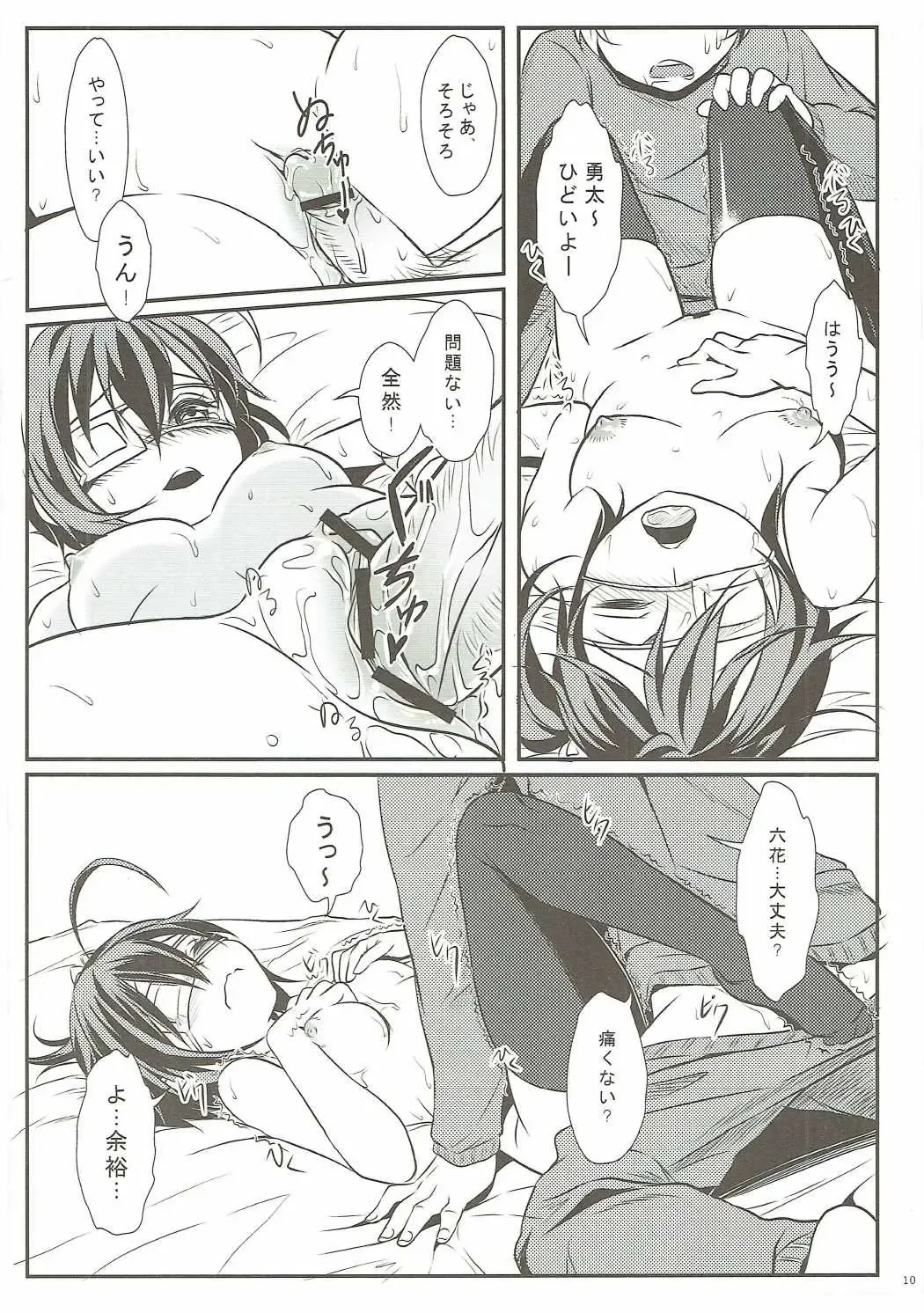 [Mytyl] Keiyakusha no Otsutome Fhentai - Page 11