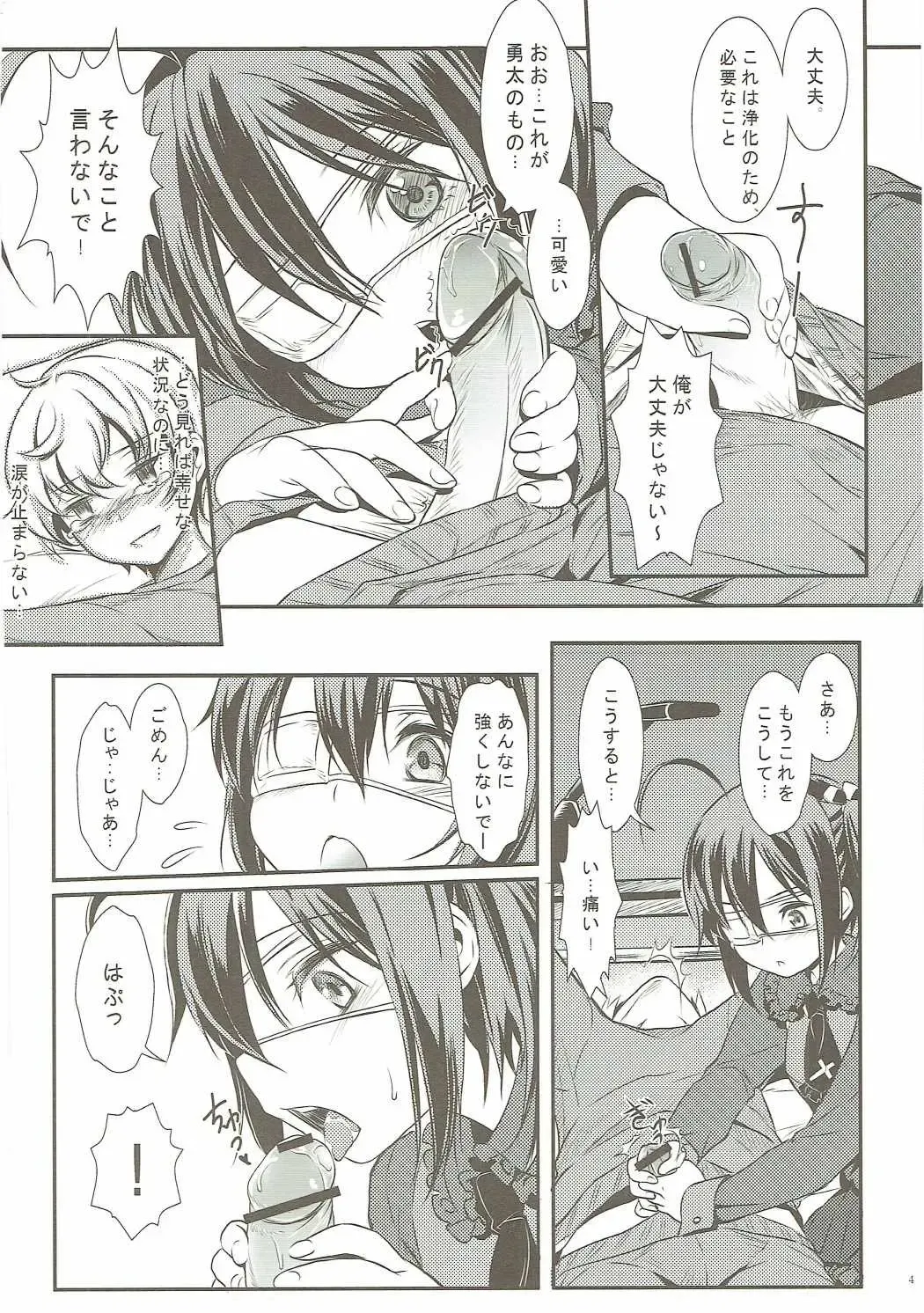 [Mytyl] Keiyakusha no Otsutome Fhentai - Page 5