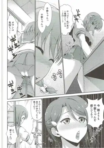 [Tanohito] Chika-chan no Karada de Onanie no Toriko Riko Please Fhentai - Page 9