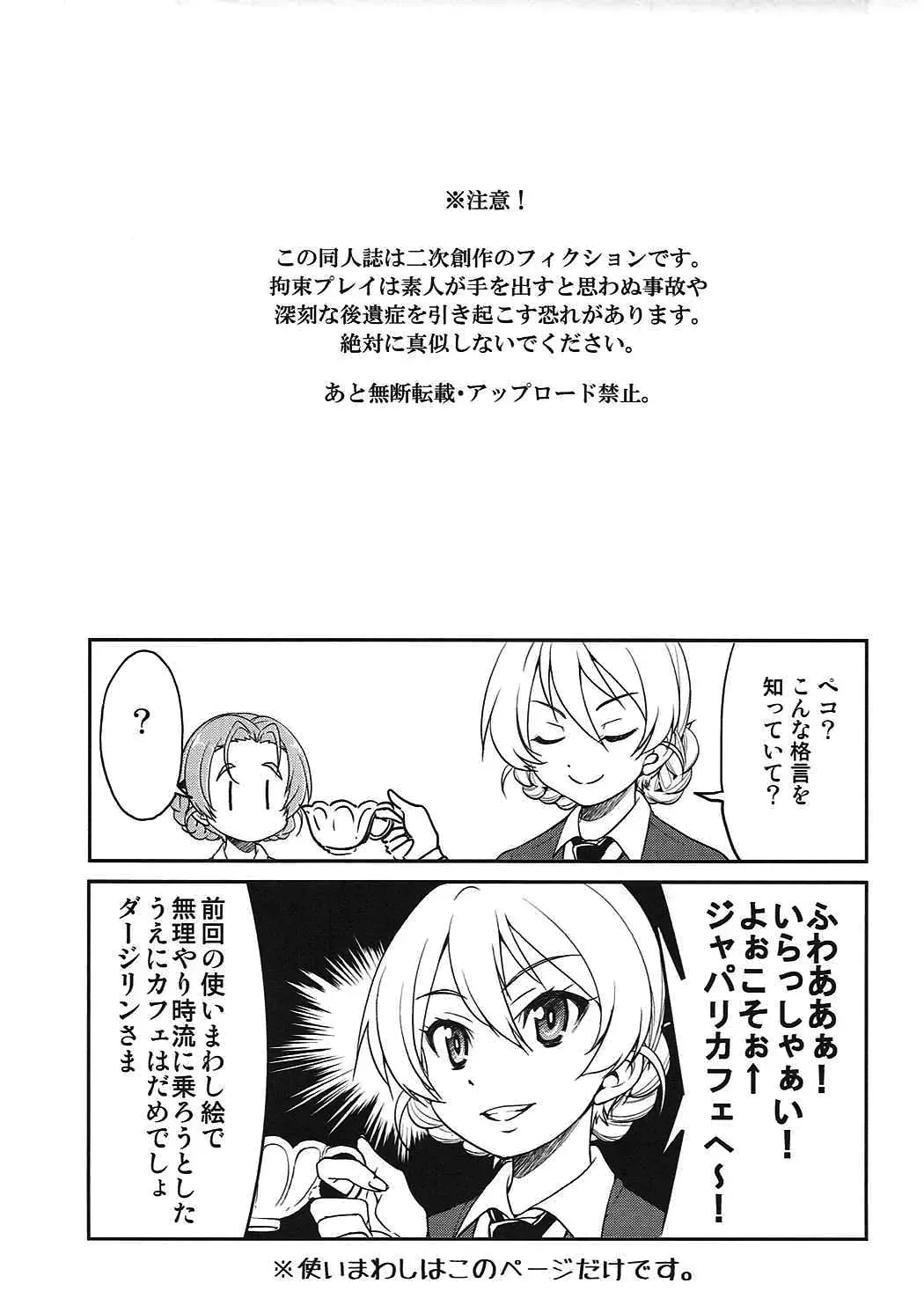 [Inoue Yoshihisa] Darjeeling-sama no Drink Bar Fhentai.net - Page 2