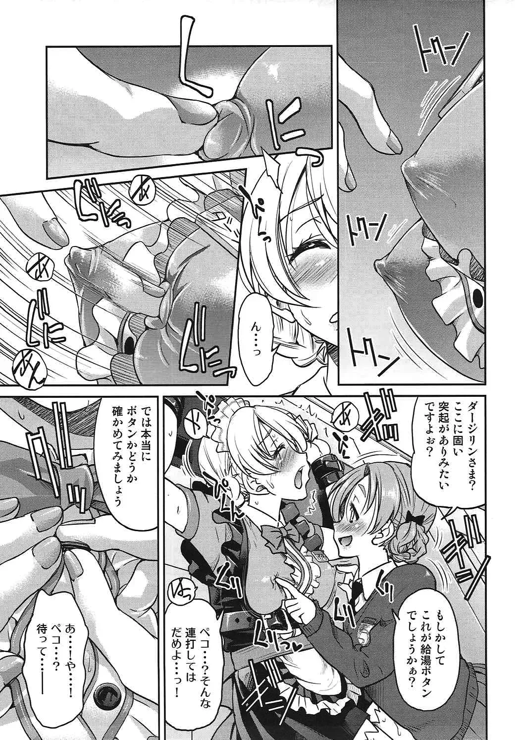 [Inoue Yoshihisa] Darjeeling-sama no Drink Bar Fhentai.net - Page 8