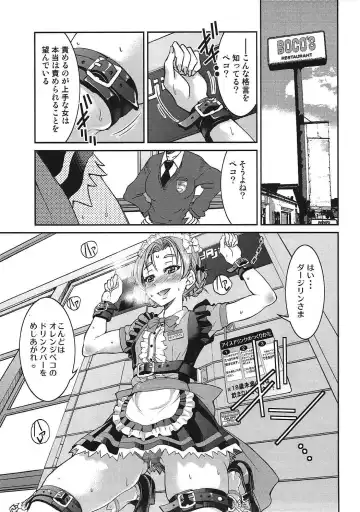 [Inoue Yoshihisa] Darjeeling-sama no Drink Bar Fhentai.net - Page 14