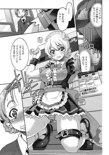 [Inoue Yoshihisa] Darjeeling-sama no Drink Bar Fhentai.net - Page 6