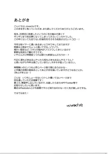 [Niwacho] Osentaku Mae no. Fhentai - Page 28