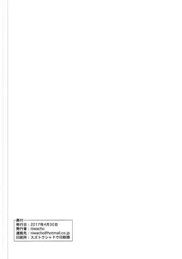 [Niwacho] Osentaku Mae no. Fhentai - Page 29