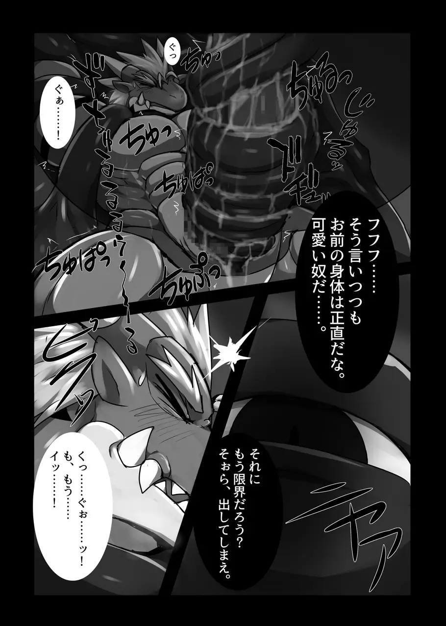 [Keito] Red Dragon Dyed in Black Fhentai - Page 10