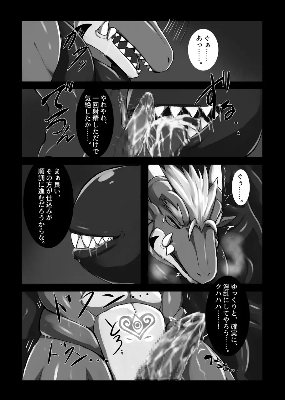 [Keito] Red Dragon Dyed in Black Fhentai - Page 12