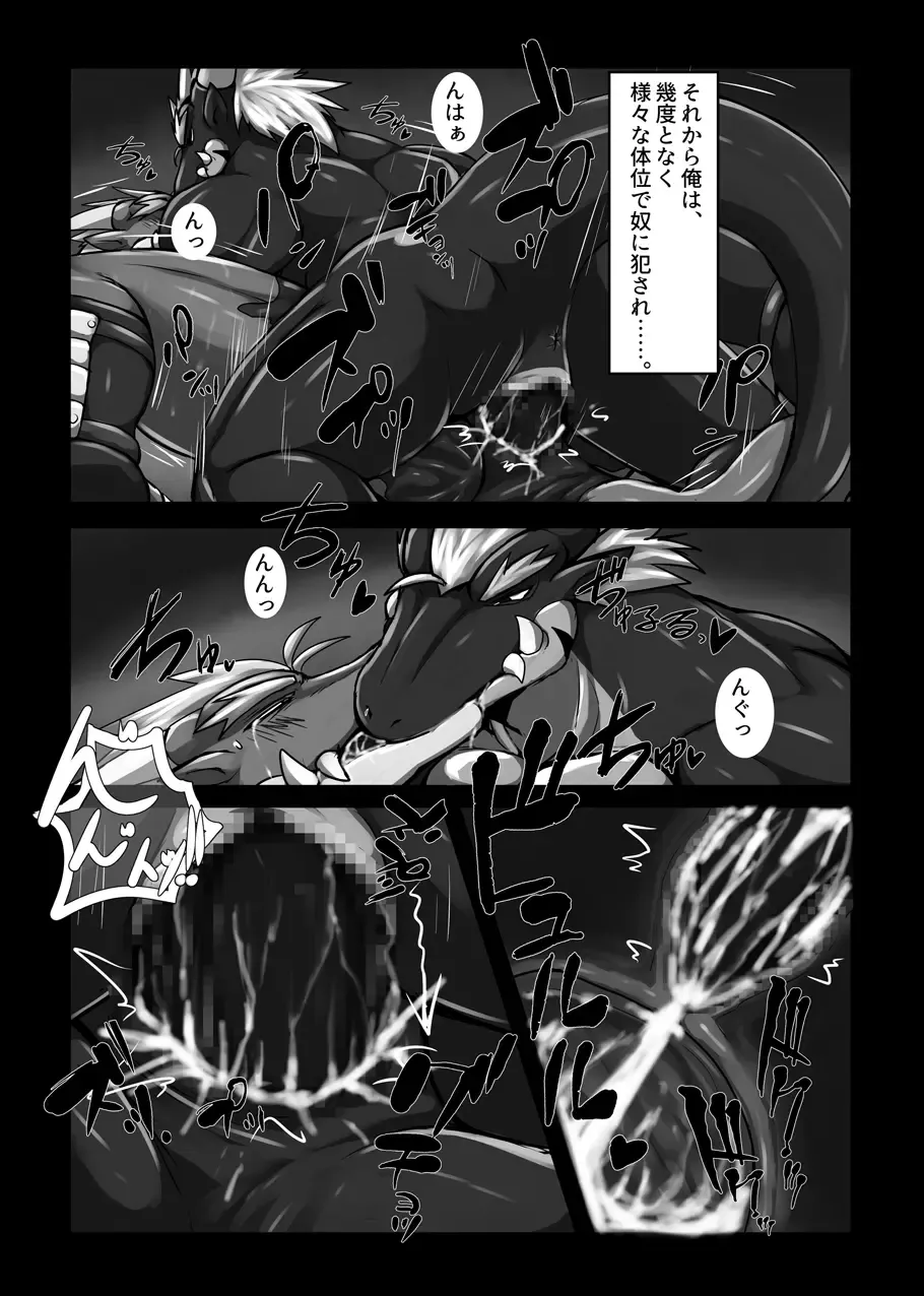 [Keito] Red Dragon Dyed in Black Fhentai - Page 21