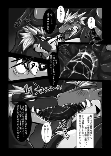 [Keito] Red Dragon Dyed in Black Fhentai - Page 20
