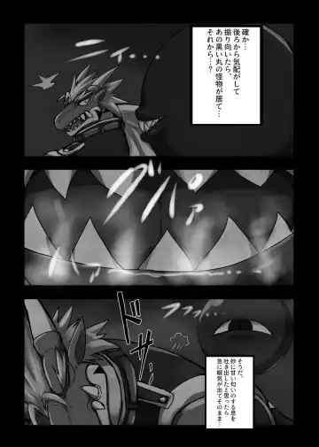 [Keito] Red Dragon Dyed in Black Fhentai - Page 6