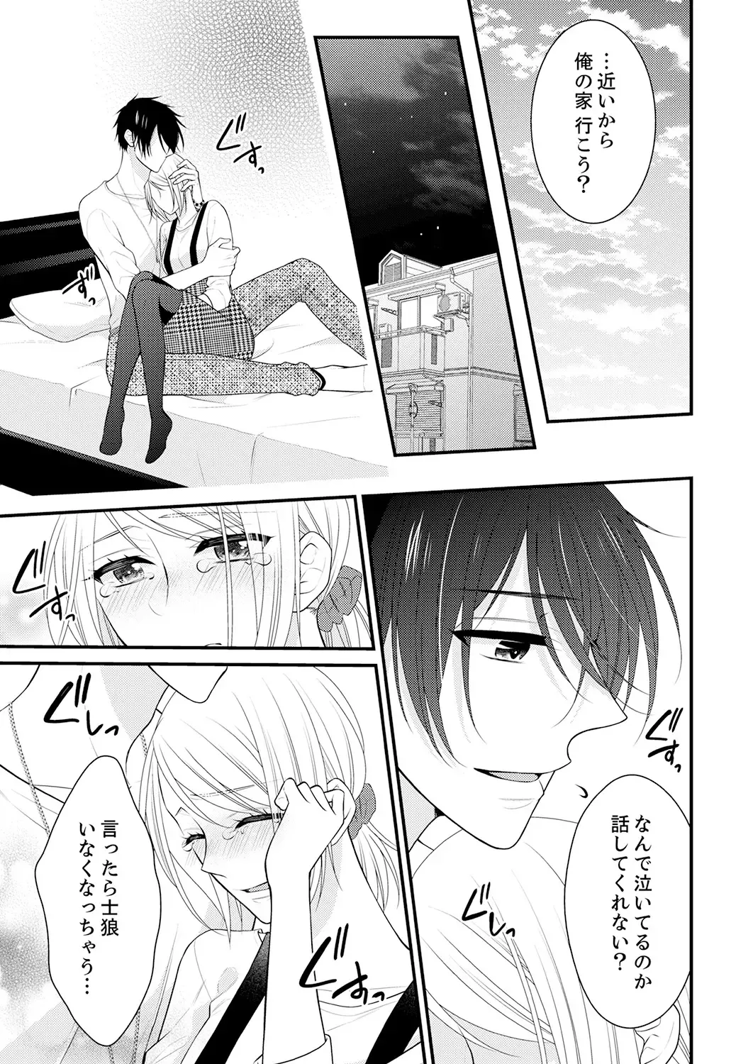 [Nanahoshi Tento] Nande!? Onna no Karada ni Natta Ore, Osananajimi ni Ikasarechau... 4 Fhentai.net - Page 9