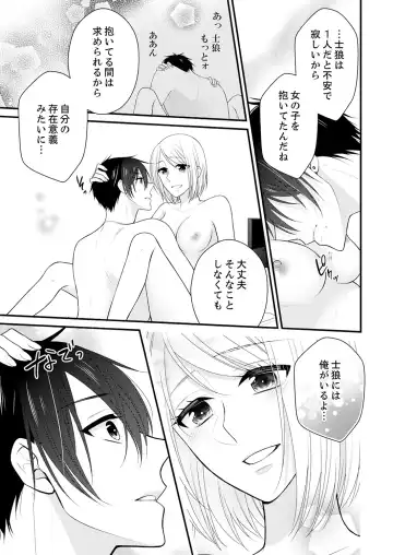 [Nanahoshi Tento] Nande!? Onna no Karada ni Natta Ore, Osananajimi ni Ikasarechau... 4 Fhentai.net - Page 13