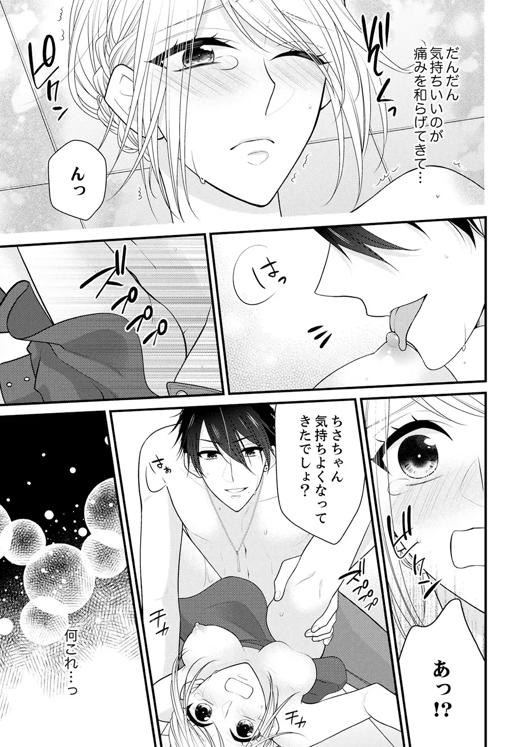 [Nanahoshi Tento] Nande!? Onna no Karada ni Natta Ore, Osananajimi ni Ikasarechau... 3 Fhentai - Page 5