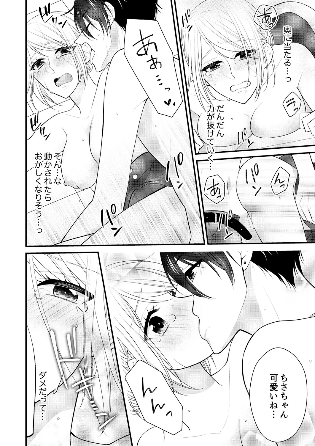 [Nanahoshi Tento] Nande!? Onna no Karada ni Natta Ore, Osananajimi ni Ikasarechau... 3 Fhentai - Page 8