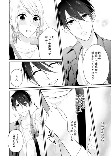 [Nanahoshi Tento] Nande!? Onna no Karada ni Natta Ore, Osananajimi ni Ikasarechau... 3 Fhentai - Page 24