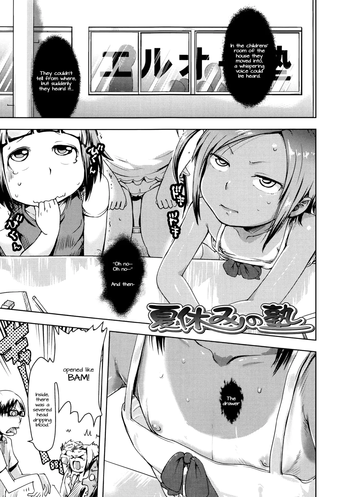 Read [Yam] Natsuyasumi no Juku | Summer School - Fhentai.net