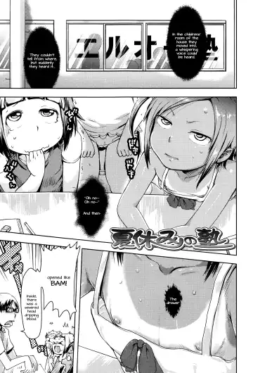 [Yam] Natsuyasumi no Juku | Summer School - Fhentai.net