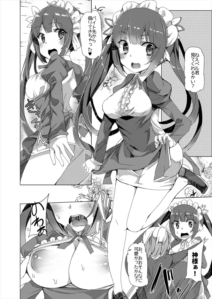 [Tanaka Decilitre] Boku dake no Kami-sama Fhentai - Page 19