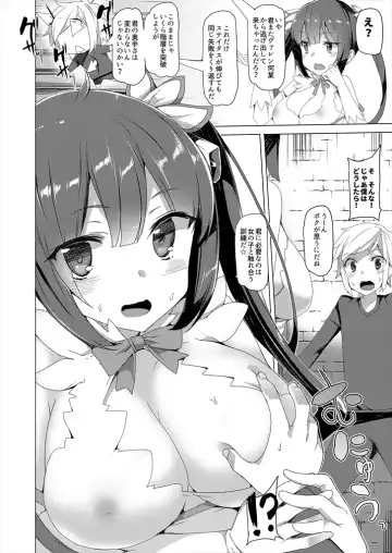 [Tanaka Decilitre] Boku dake no Kami-sama Fhentai - Page 3