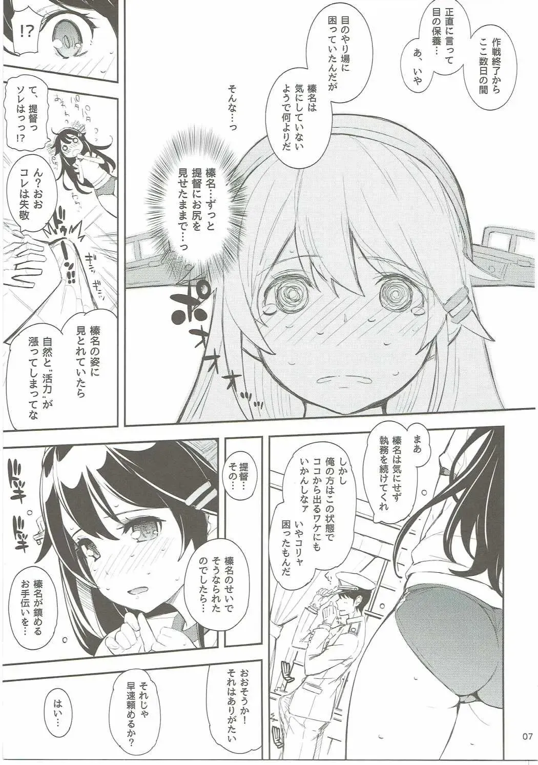 [Kima-gray] Haruna-san to Chinjufu Bloomer Jihen Fhentai.net - Page 6