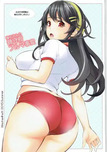 Read [Kima-gray] Haruna-san to Chinjufu Bloomer Jihen - Fhentai.net