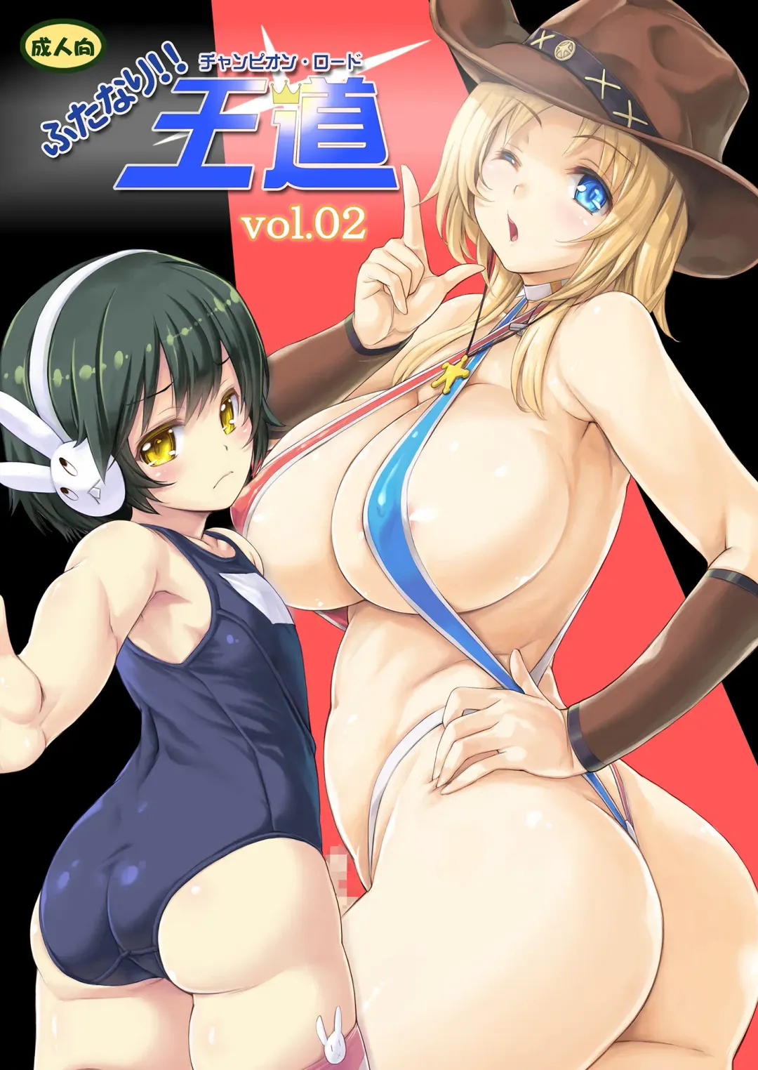 Read [Ore P 1-gou] Futanari!! Champion Road Vol. 02 - Fhentai.net