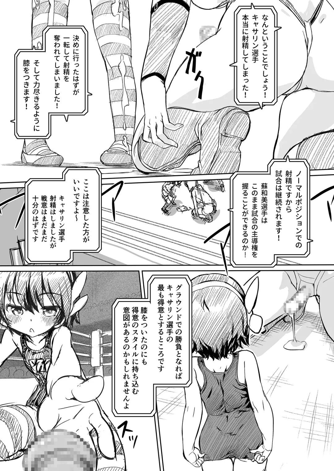[Ore P 1-gou] Futanari!! Champion Road Vol. 02 Fhentai - Page 17
