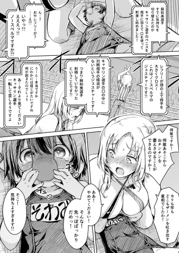 [Ore P 1-gou] Futanari!! Champion Road Vol. 02 Fhentai.net - Page 32