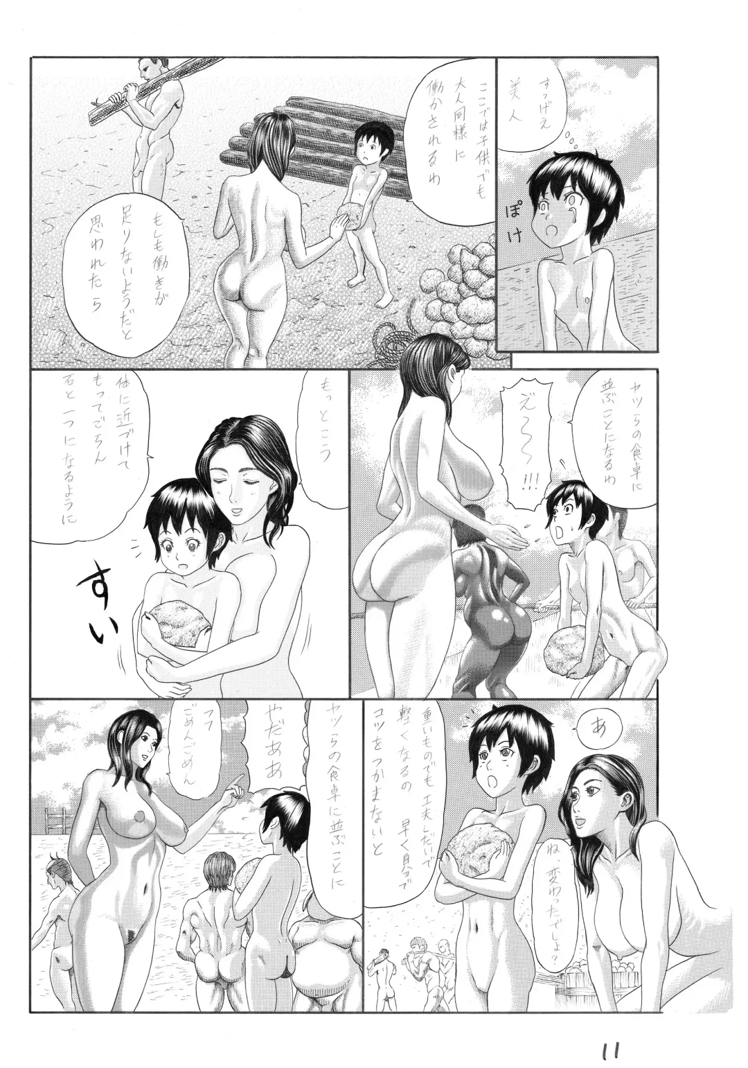 [Watanabe Kenpo] Butaningen no Toride (uncensored) Fhentai.net - Page 11