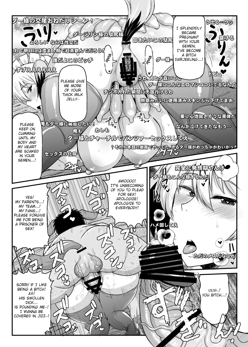 [Deep Valley] Girls & Semen ~Darjeeling-sama ga Shitagokoro Marudashi Oji-san to Enkoudou! Kouki na Karada o Musaborare Flag Ranshi ni Seishidan Sakuretsu Jusei Shirahata Agechau Hon~ Fhentai - Page 19