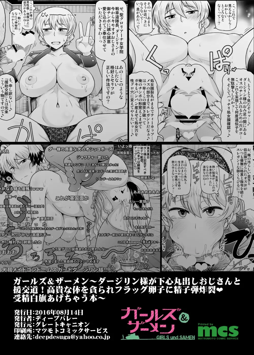 [Deep Valley] Girls & Semen ~Darjeeling-sama ga Shitagokoro Marudashi Oji-san to Enkoudou! Kouki na Karada o Musaborare Flag Ranshi ni Seishidan Sakuretsu Jusei Shirahata Agechau Hon~ Fhentai - Page 26