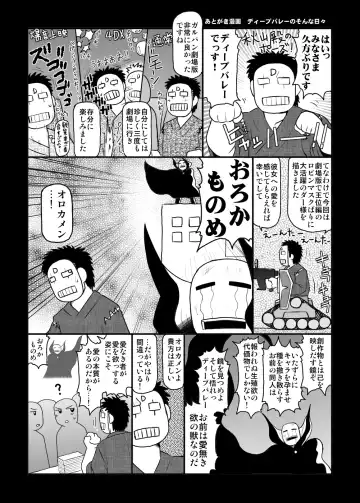 [Deep Valley] Girls & Semen ~Darjeeling-sama ga Shitagokoro Marudashi Oji-san to Enkoudou! Kouki na Karada o Musaborare Flag Ranshi ni Seishidan Sakuretsu Jusei Shirahata Agechau Hon~ Fhentai - Page 25