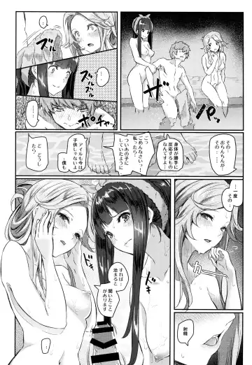 [Matsukawa] Jasmine to Jessica to Fhentai.net - Page 6