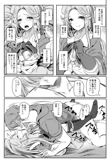 [Matsukawa] Jasmine to Jessica to Fhentai.net - Page 17