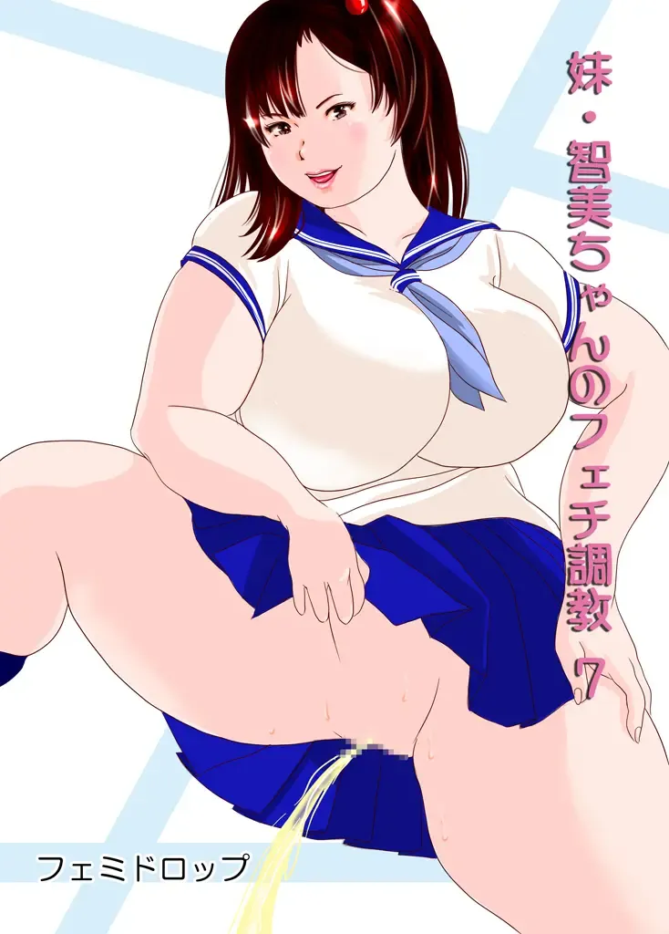 [Tokorotenf] Imouto Tomomi-chan no Fetish Choukyou Ch. 7 Fhentai - Page 1