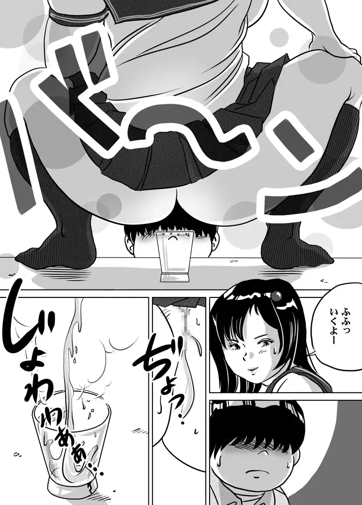 [Tokorotenf] Imouto Tomomi-chan no Fetish Choukyou Ch. 7 Fhentai - Page 11