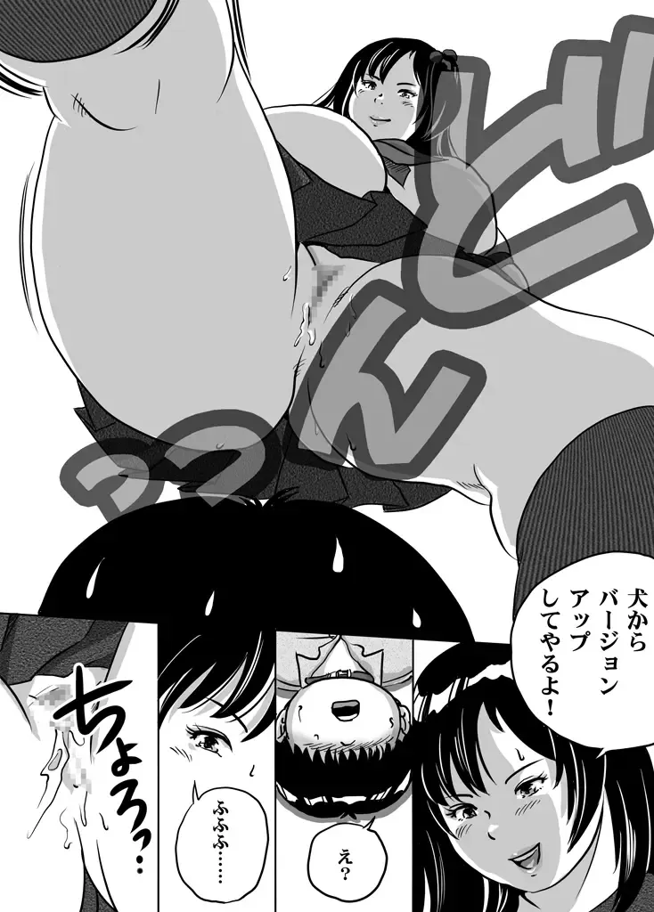 [Tokorotenf] Imouto Tomomi-chan no Fetish Choukyou Ch. 7 Fhentai - Page 7